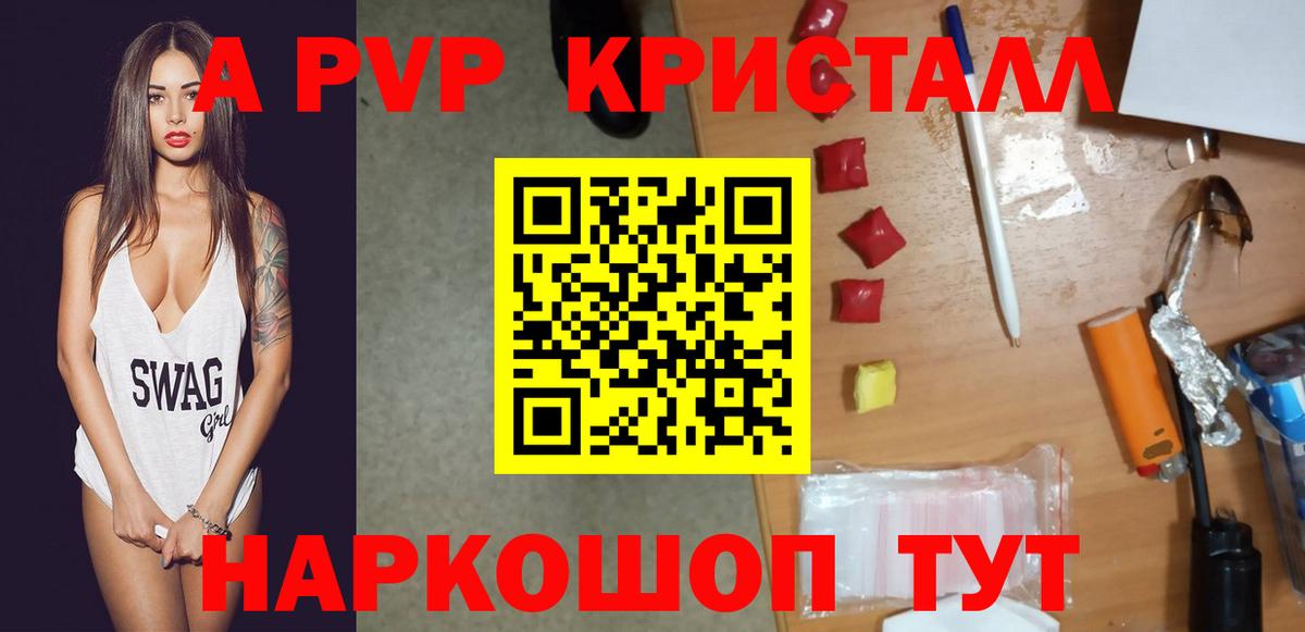 Домодедово  Alpha-PVP  APVP Crystall  A-PVP СК КРИС  Вход с VPN  Alpha PVP крисы CK 