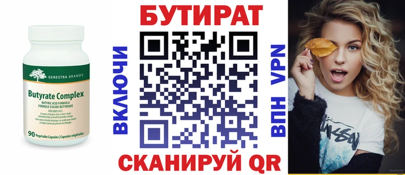 цена наркотик  Домодедово  Бутират вода 