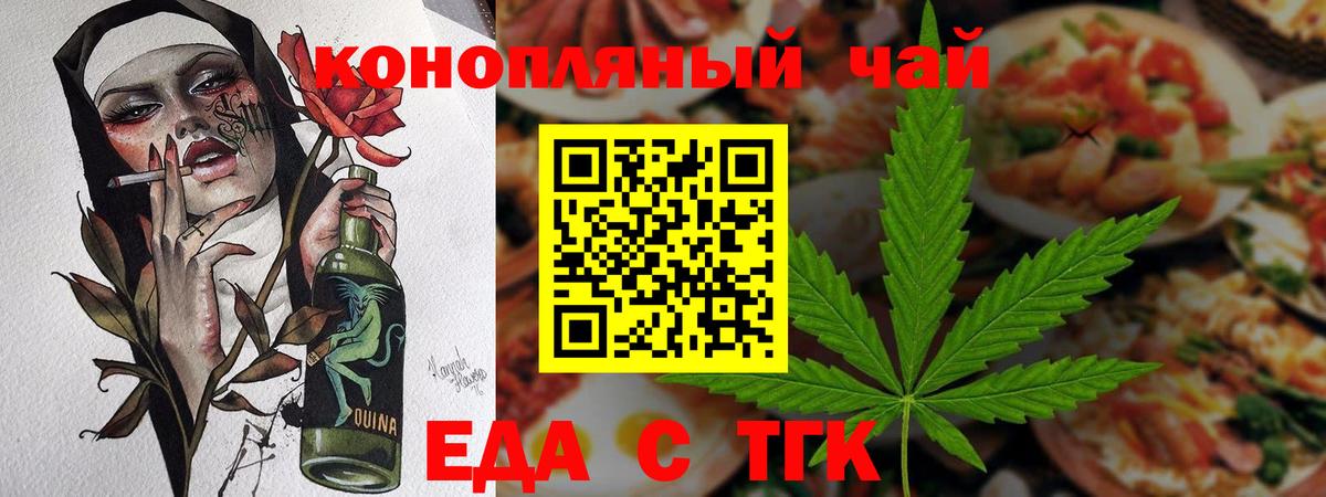 Домодедово  Печенье с ТГК конопля  Вход с VPN 