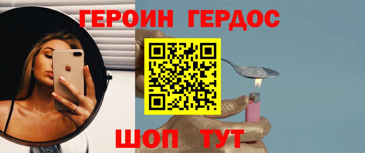 ГЕРОИН афганец  Вход с VPN  Домодедово 