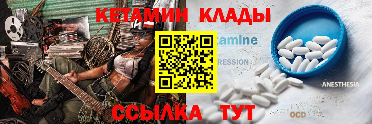 КЕТАМИН VHQ  Вход с VPN  Домодедово  Кетамин ketamine 