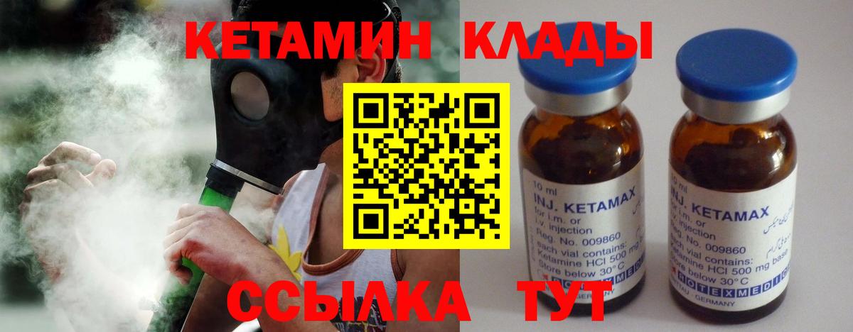 КЕТАМИН ketamine Домодедово