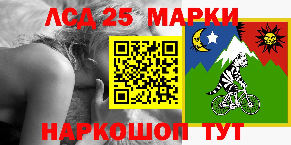 Лсд 25 экстази кислота Домодедово