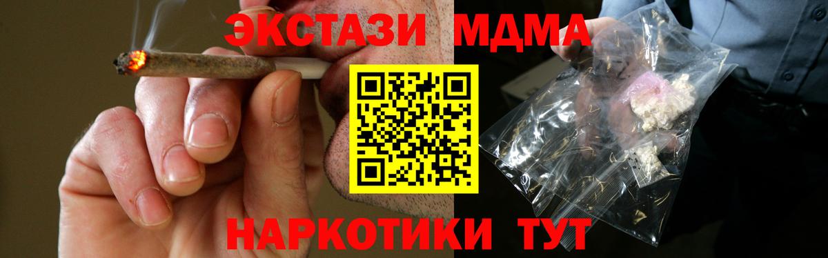 Домодедово  MDMA  Вход с VPN  МДМА кристаллы  МДМА кристаллы 