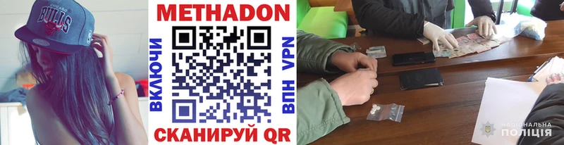 МЕТАДОН VHQ закладка Домодедово