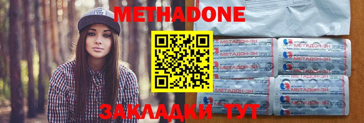 МЕТАДОН белоснежный  Вход с VPN  Домодедово  МЕТАДОН мёд 