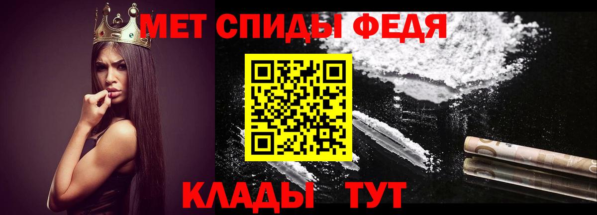МЕТАМФЕТАМИН мет Домодедово