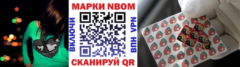 Наркотические марки 1,8мг  Домодедово 