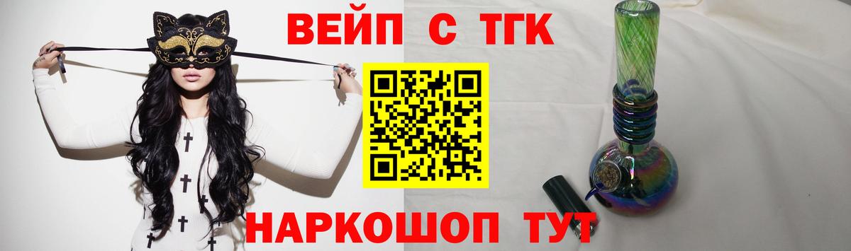 Дистиллят ТГК THC oil Домодедово