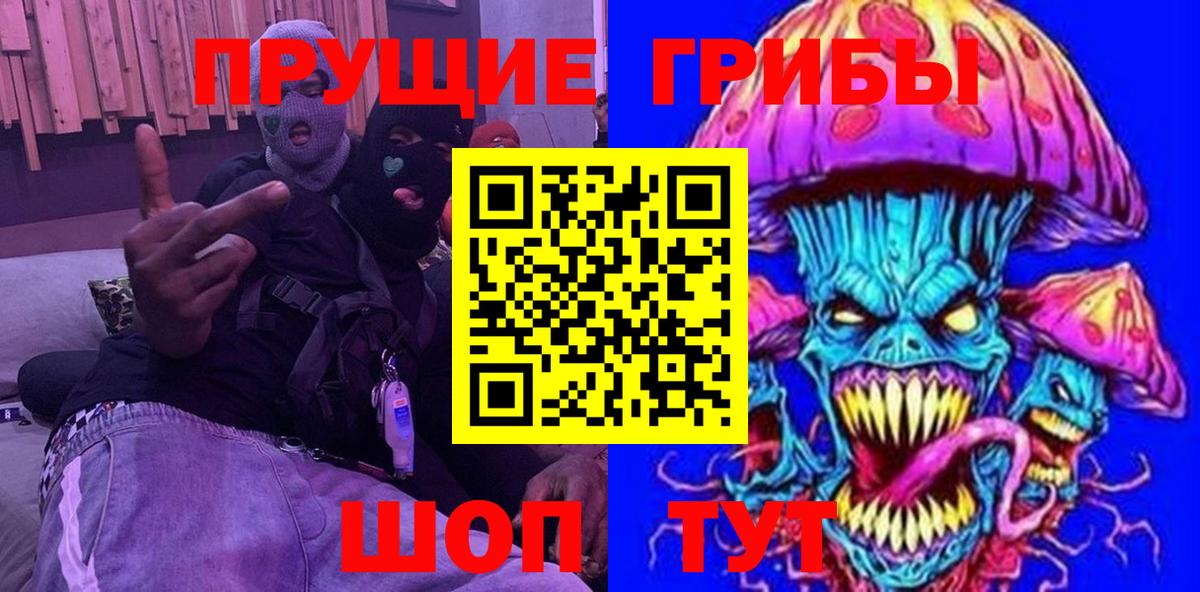 Псилоцибиновые грибы MAGIC MUSHROOMS Домодедово
