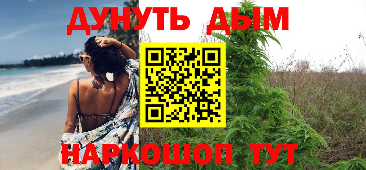 Конопля планчик  Конопля марихуана  Канабис семена  Домодедово  Вход с VPN 